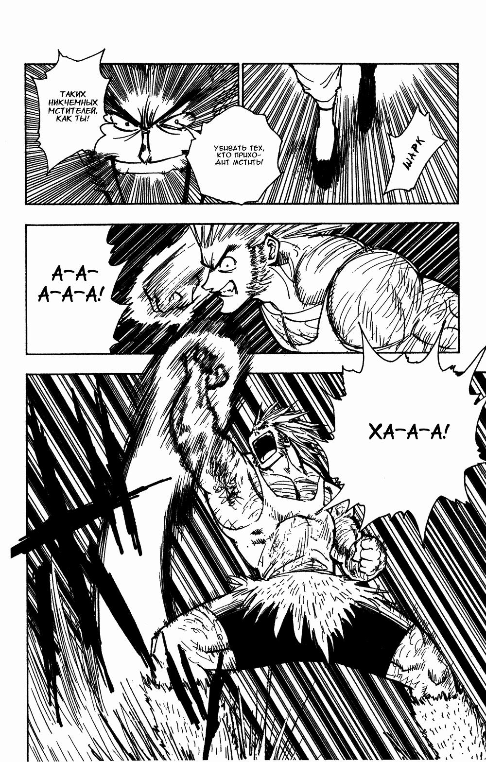 Read HUNTER×HUNTER RU Manga Online