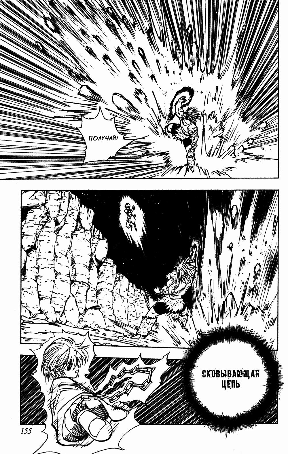 Read HUNTER×HUNTER RU Manga Online