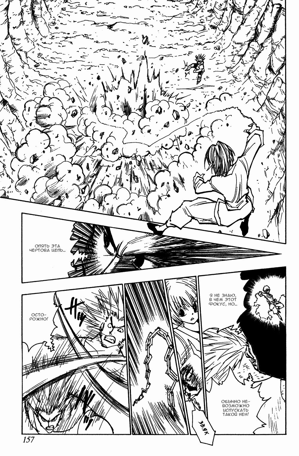 Read HUNTER×HUNTER RU Manga Online