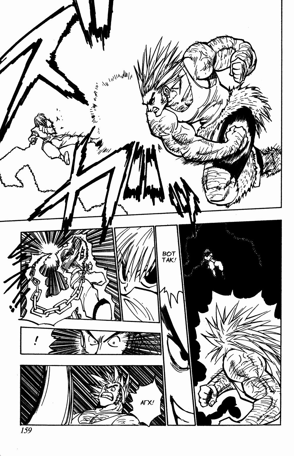 Read HUNTER×HUNTER RU Manga Online