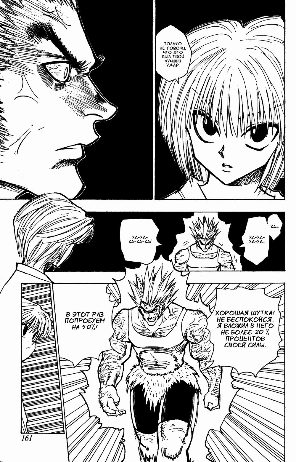 Read HUNTER×HUNTER RU Manga Online