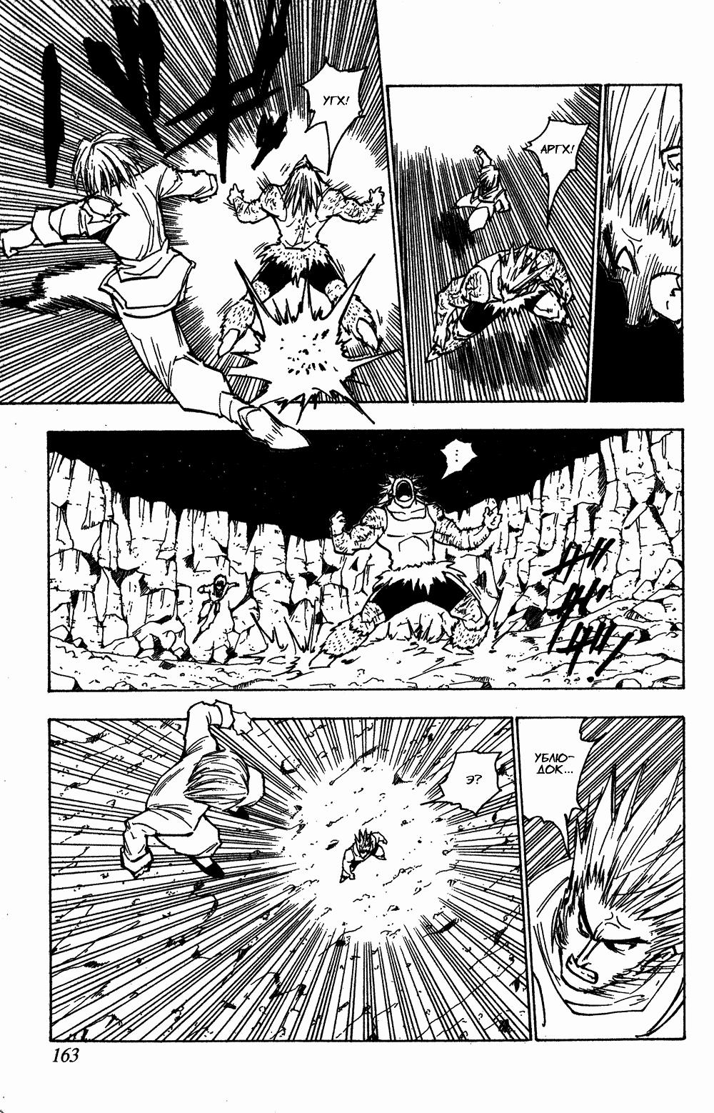 Read HUNTER×HUNTER RU Manga Online