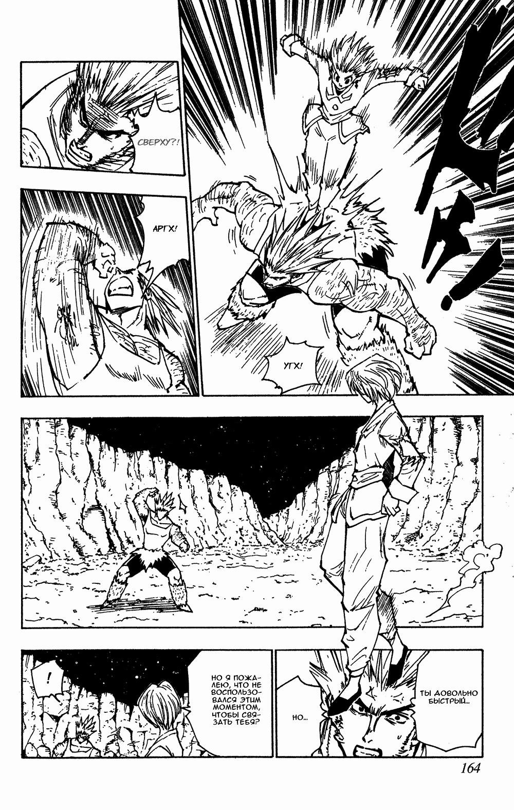 Read HUNTER×HUNTER RU Manga Online