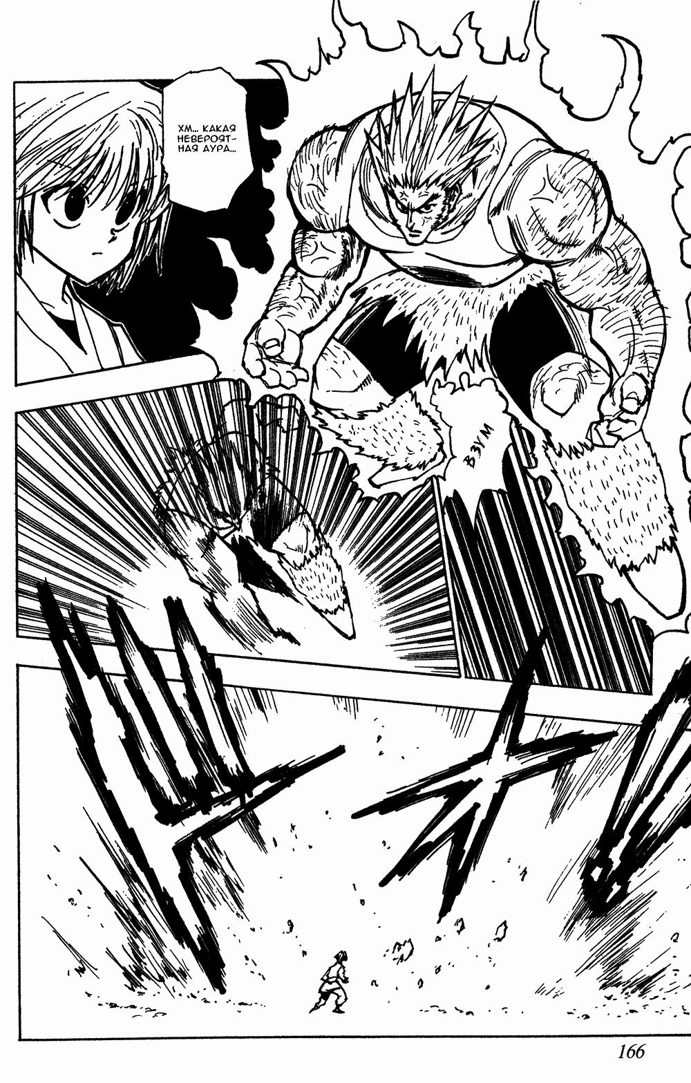 Read HUNTER×HUNTER RU Manga Online