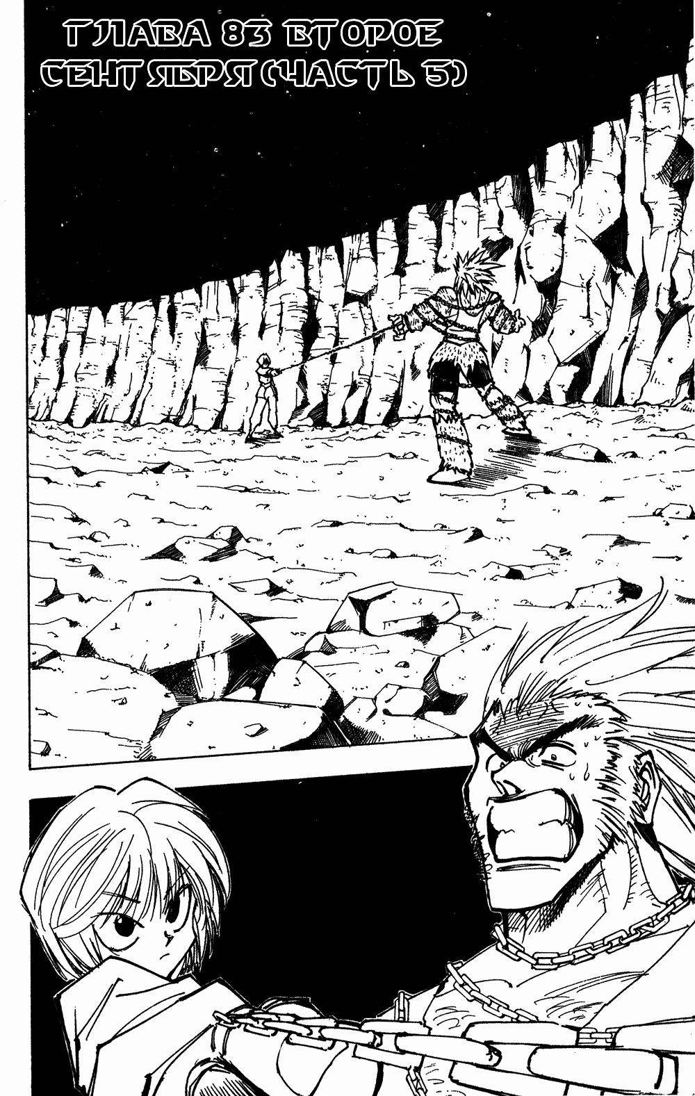 Read HUNTER×HUNTER RU Manga Online