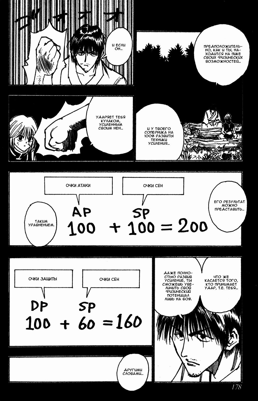Read HUNTER×HUNTER RU Manga Online