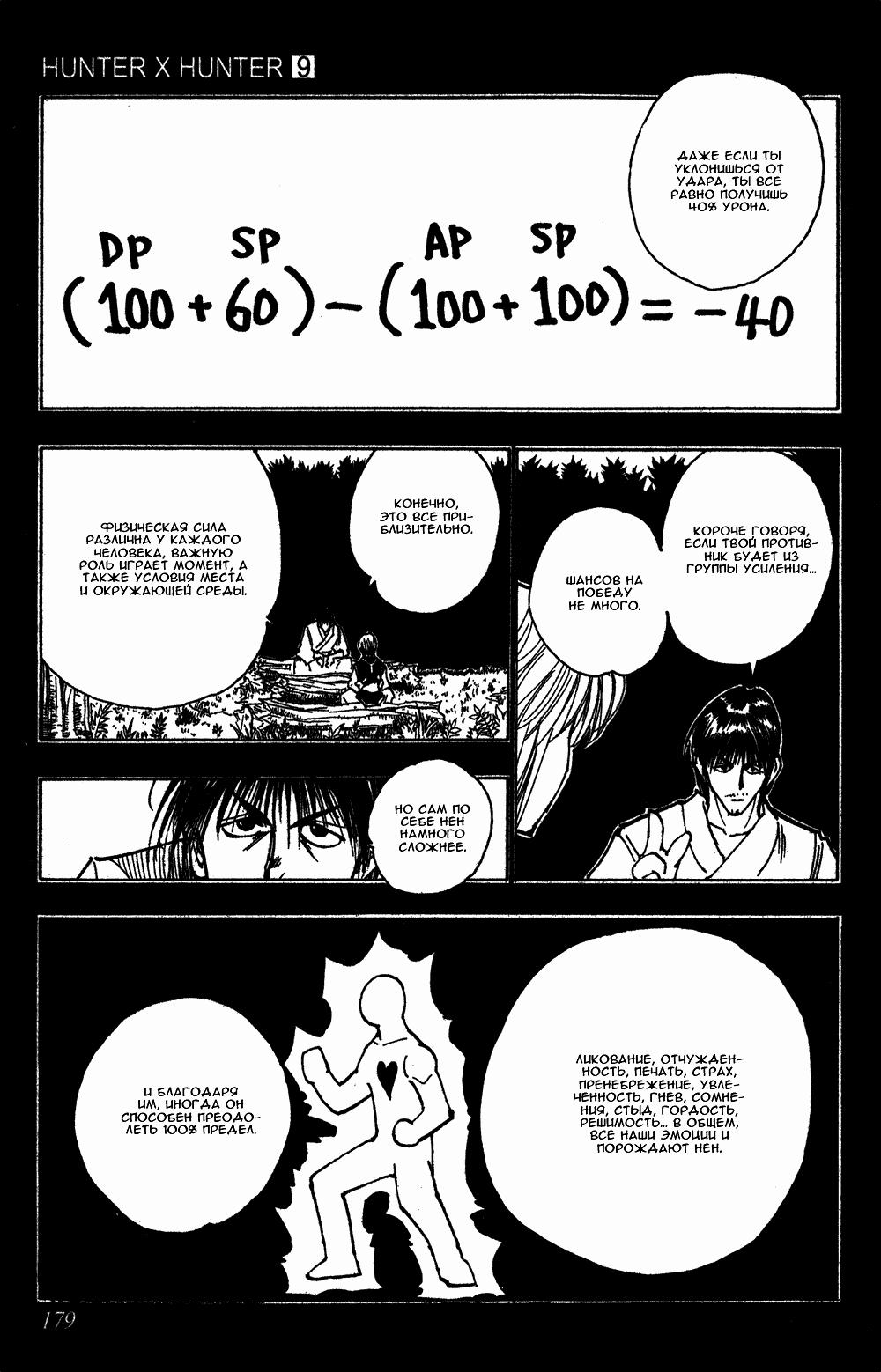 Read HUNTER×HUNTER RU Manga Online