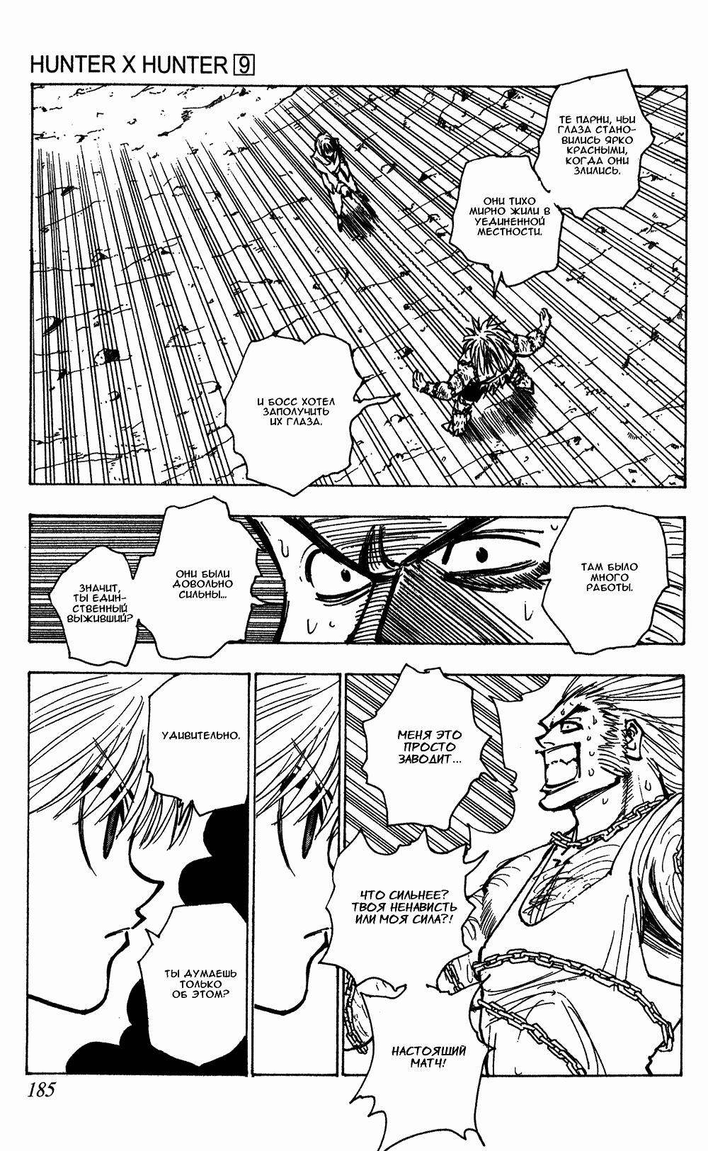 Read HUNTER×HUNTER RU Manga Online