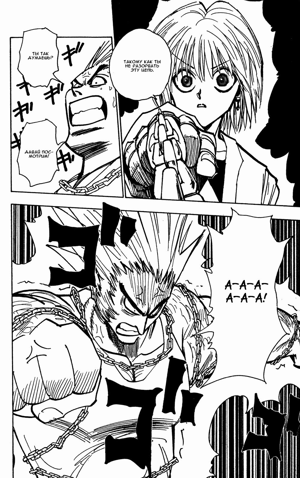 Read HUNTER×HUNTER RU Manga Online