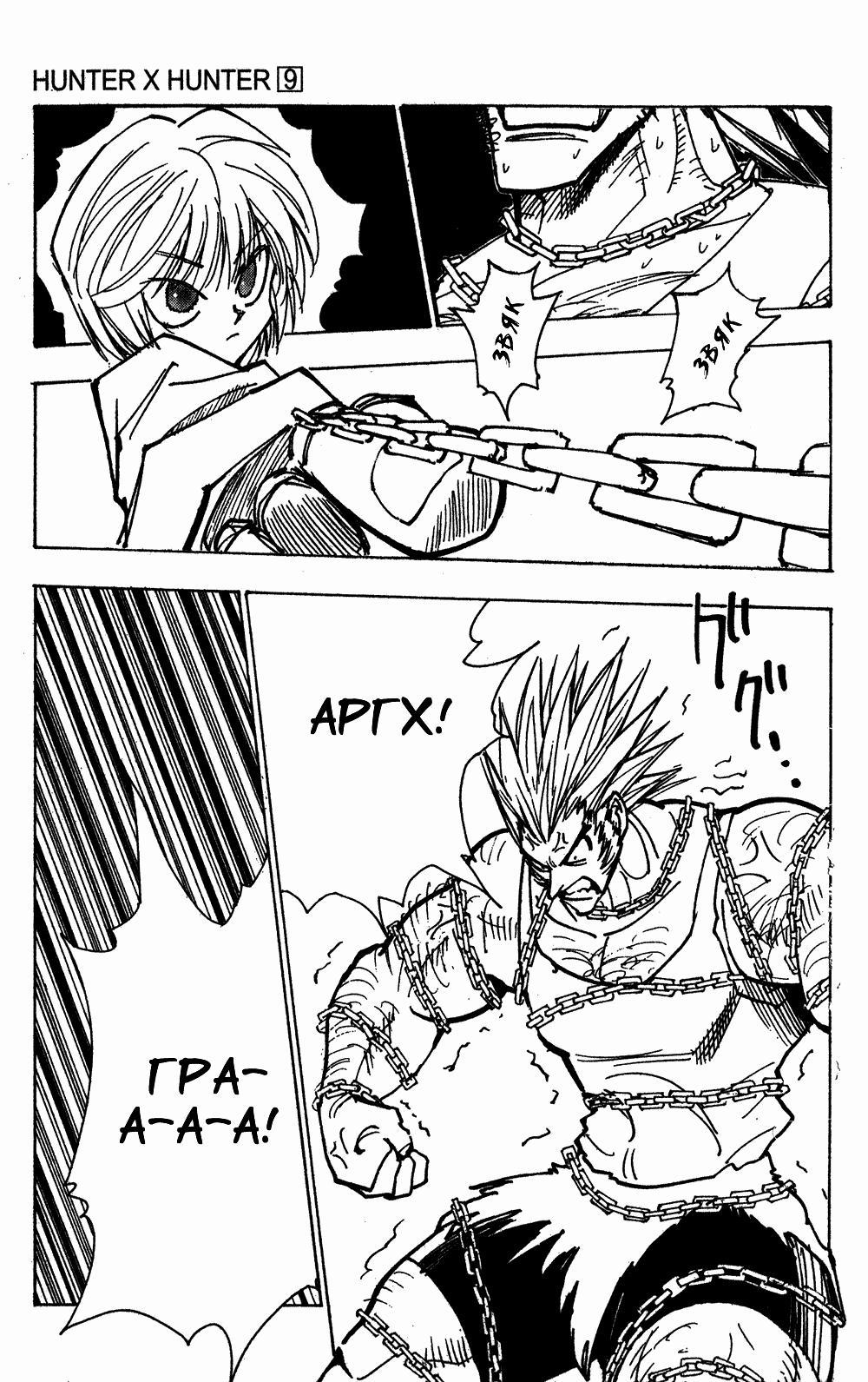 Read HUNTER×HUNTER RU Manga Online