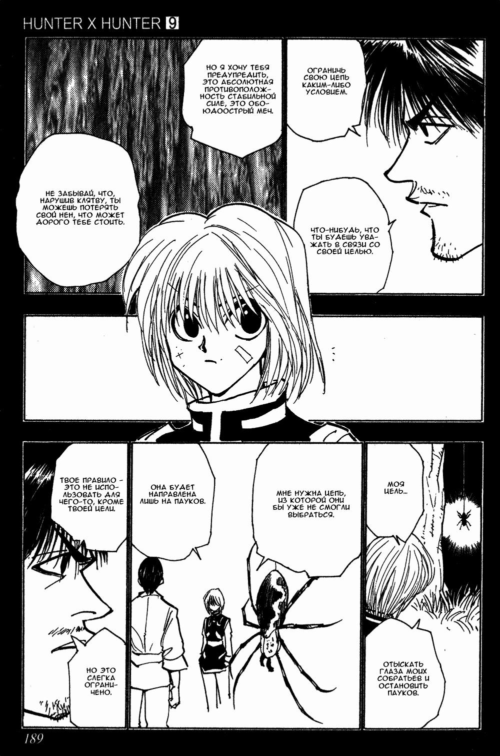 Read HUNTER×HUNTER RU Manga Online