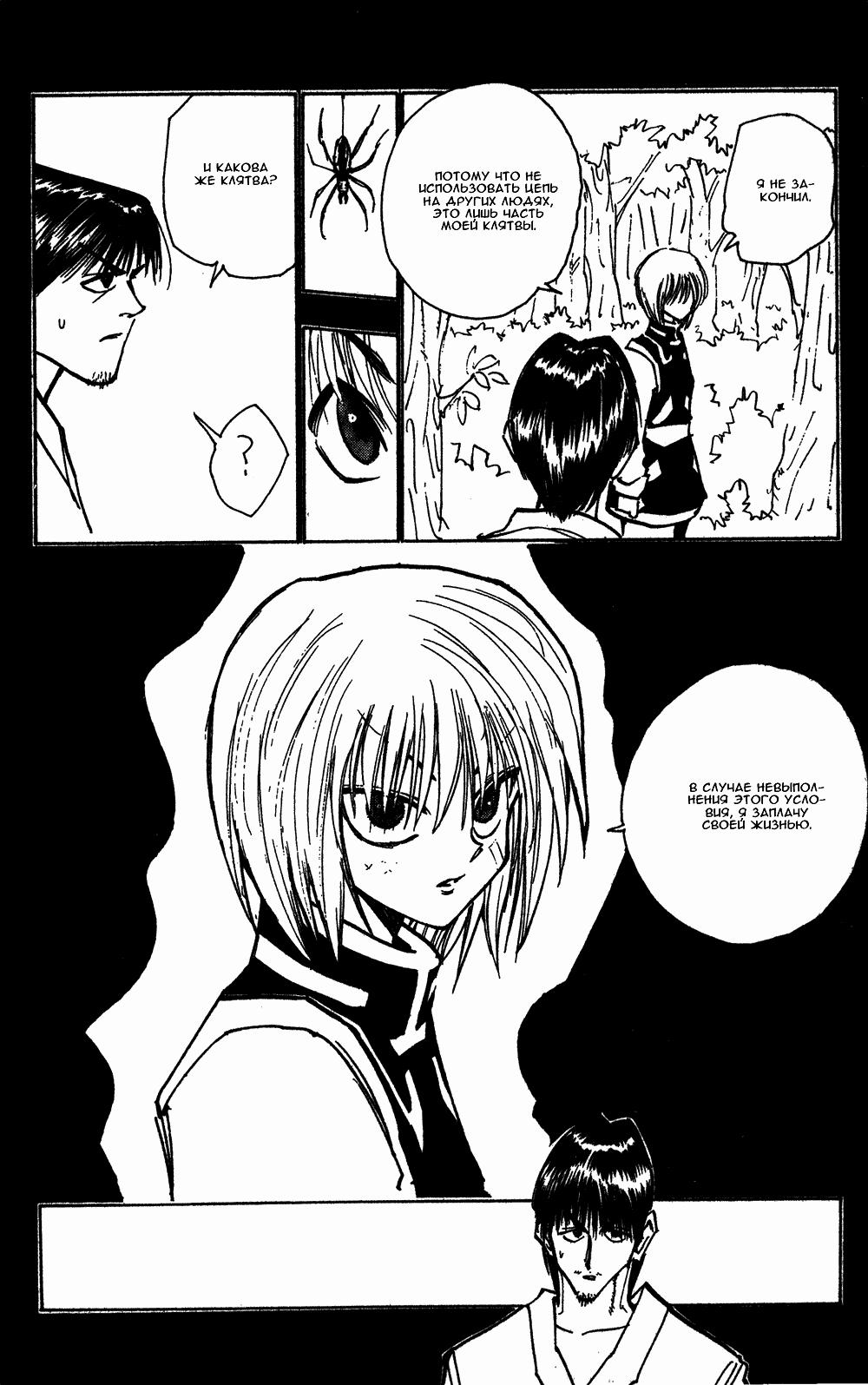 Read HUNTER×HUNTER RU Manga Online