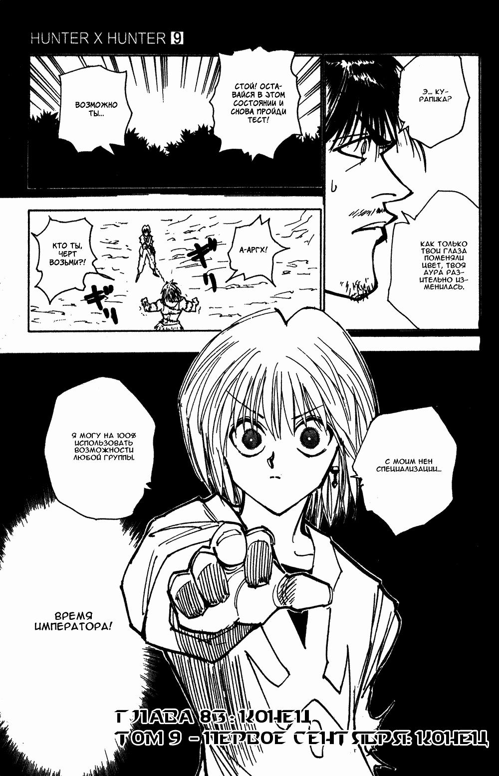 Read HUNTER×HUNTER RU Manga Online