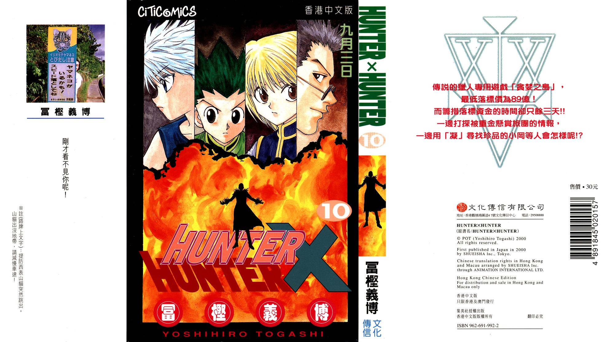 Read HUNTER×HUNTER RU Manga Online
