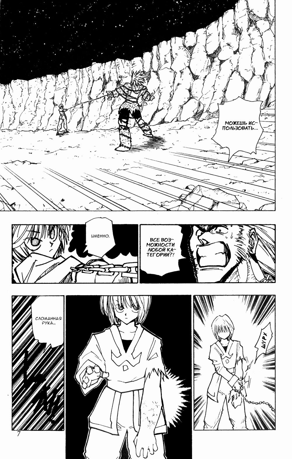 Read HUNTER×HUNTER RU Manga Online