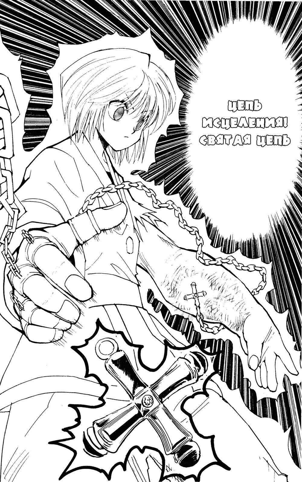 Read HUNTER×HUNTER RU Manga Online
