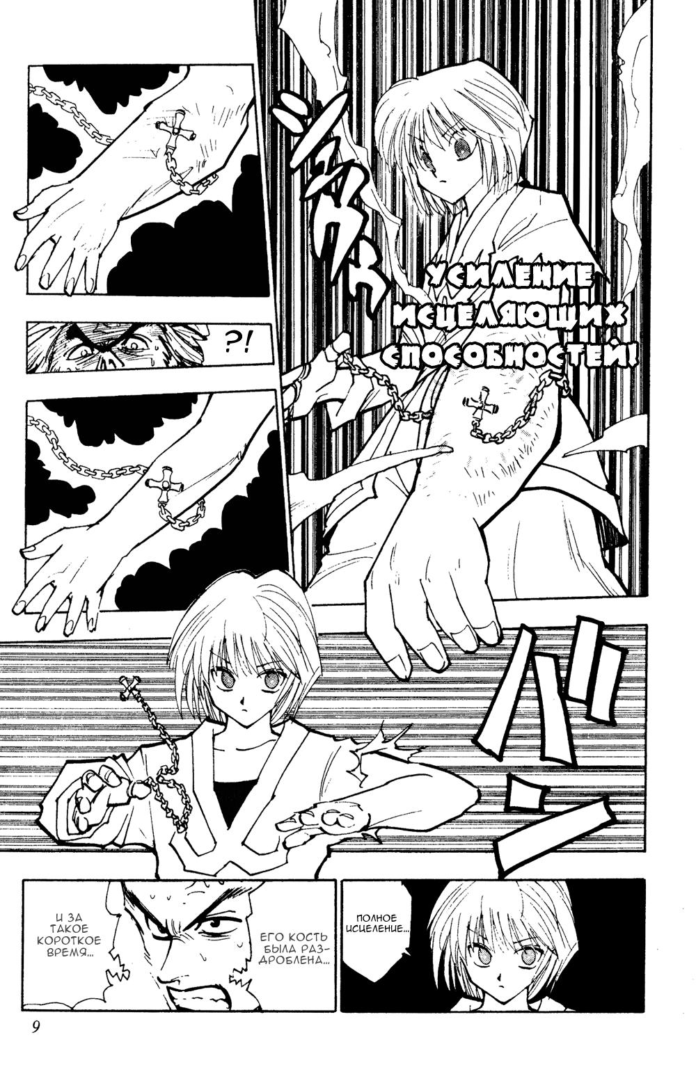 Read HUNTER×HUNTER RU Manga Online