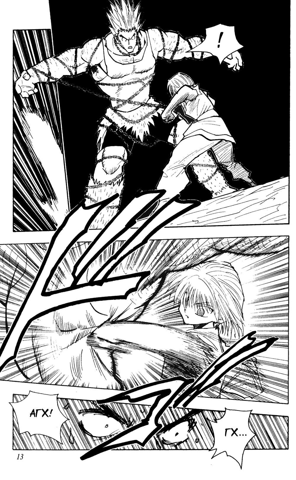 Read HUNTER×HUNTER RU Manga Online