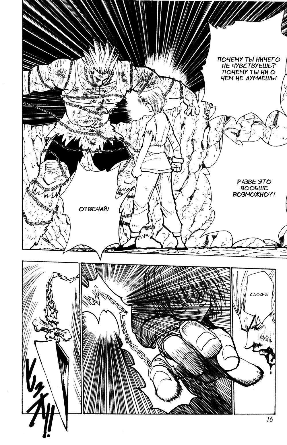 Read HUNTER×HUNTER RU Manga Online