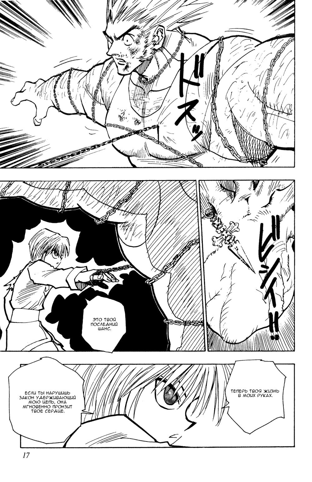 Read HUNTER×HUNTER RU Manga Online