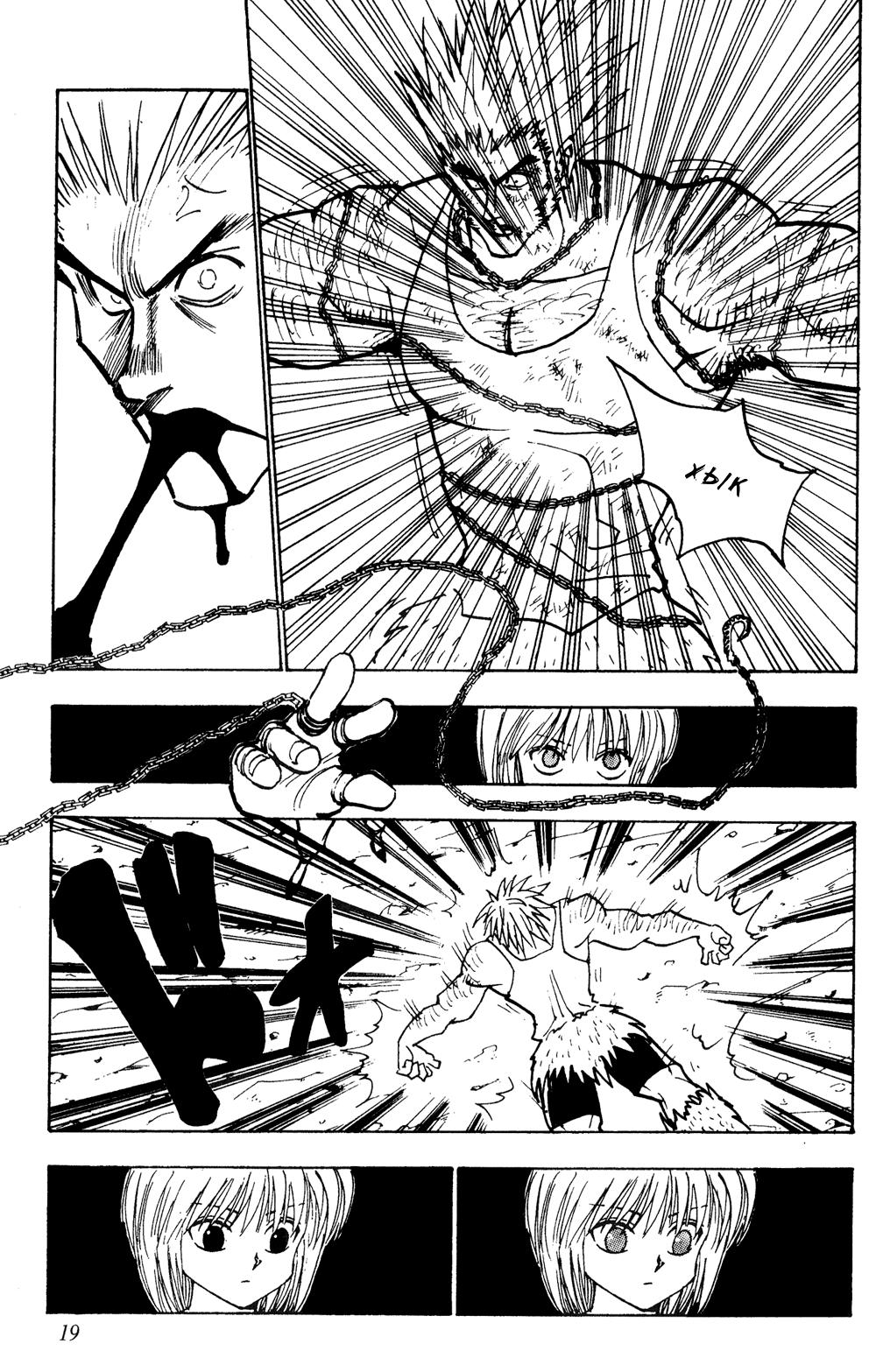 Read HUNTER×HUNTER RU Manga Online