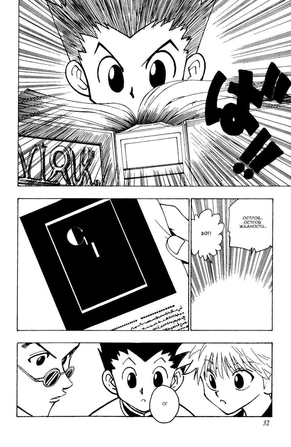 Read HUNTER×HUNTER RU Manga Online