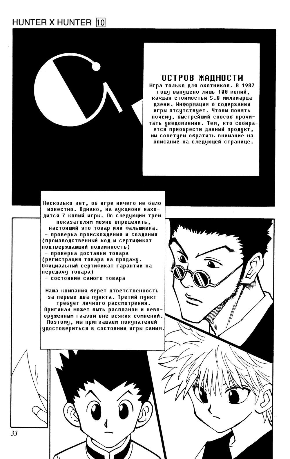 Read HUNTER×HUNTER RU Manga Online