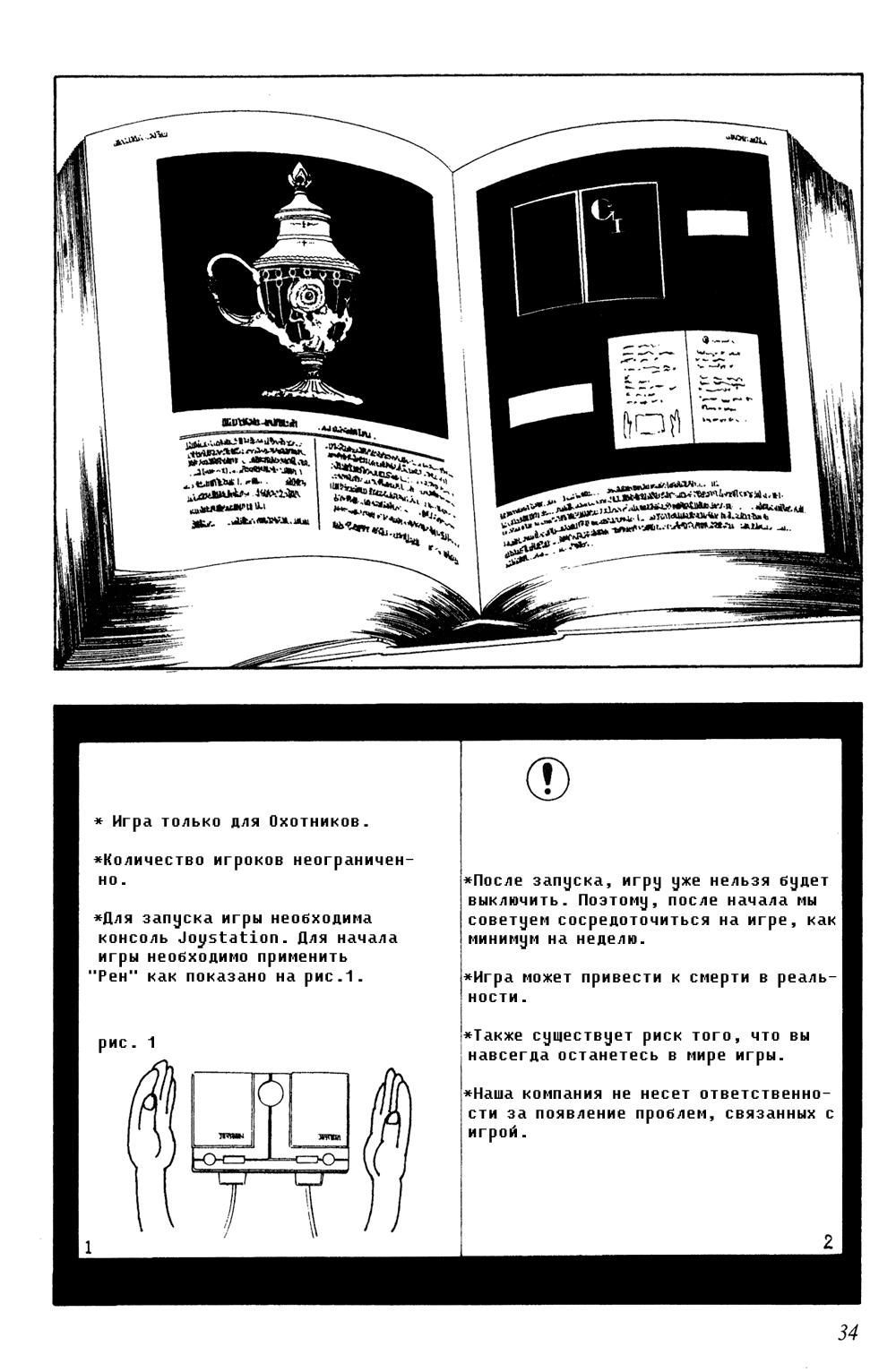 Read HUNTER×HUNTER RU Manga Online