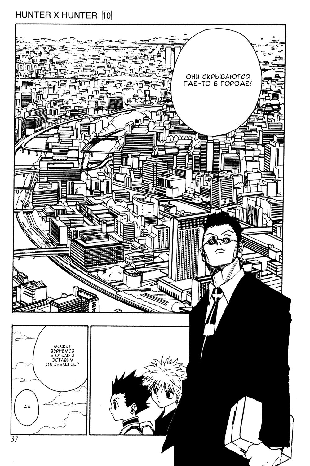 Read HUNTER×HUNTER RU Manga Online