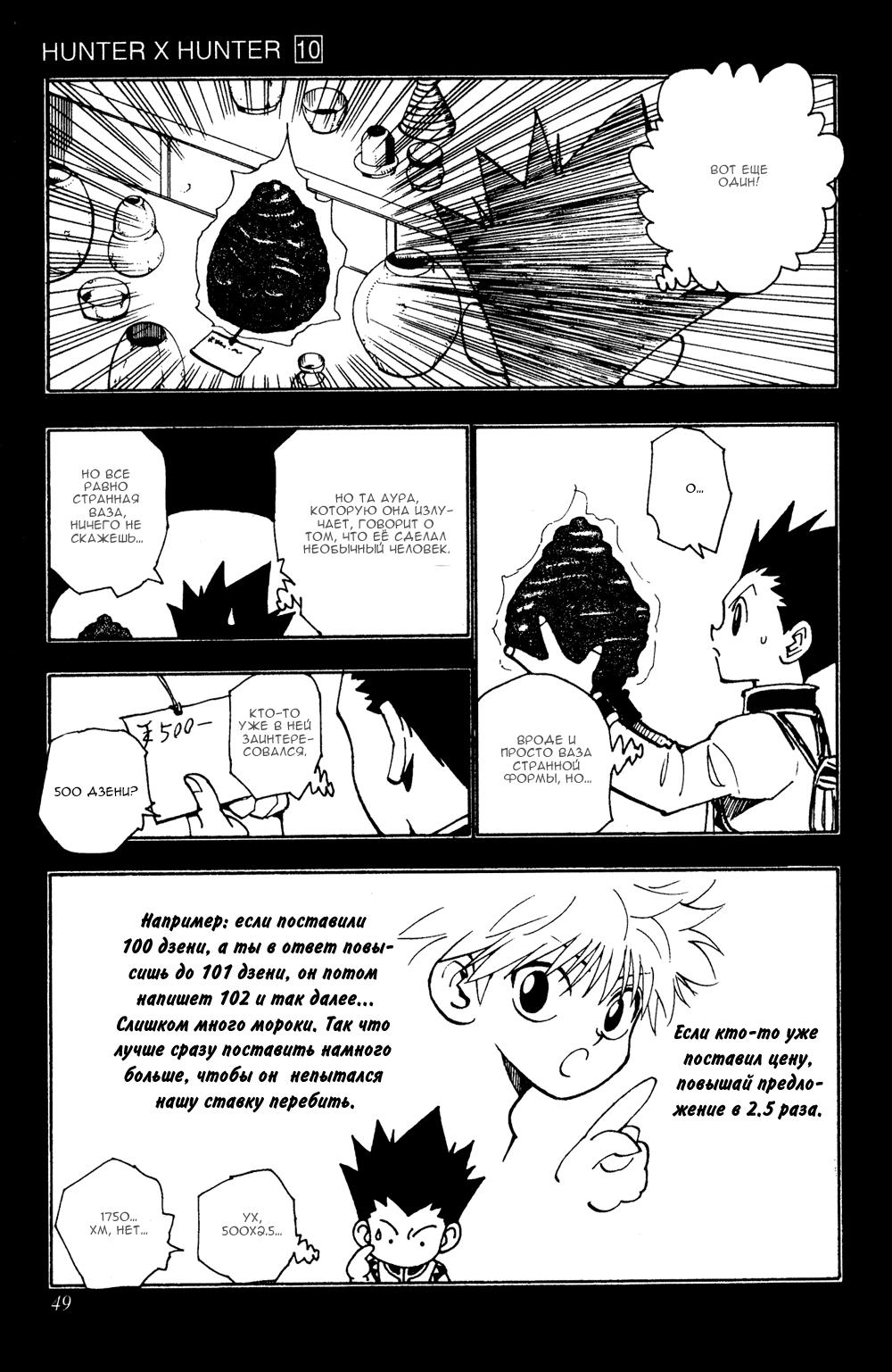 Read HUNTER×HUNTER RU Manga Online