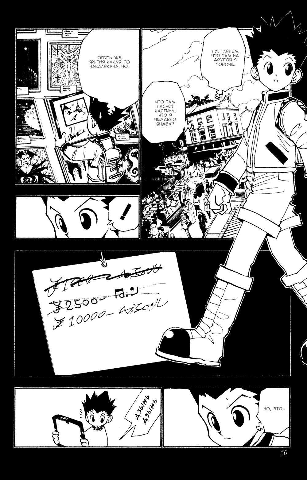 Read HUNTER×HUNTER RU Manga Online