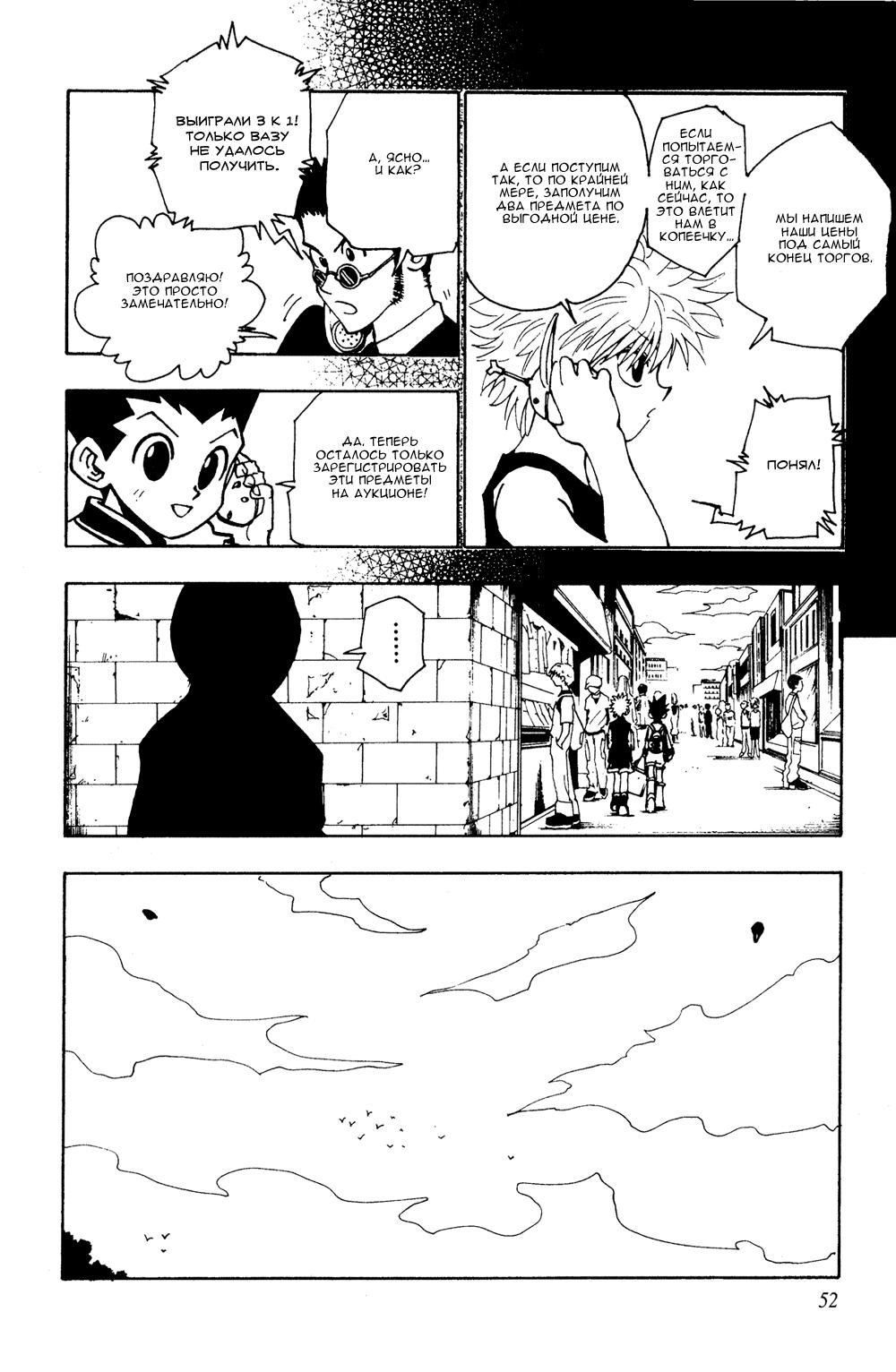 Read HUNTER×HUNTER RU Manga Online