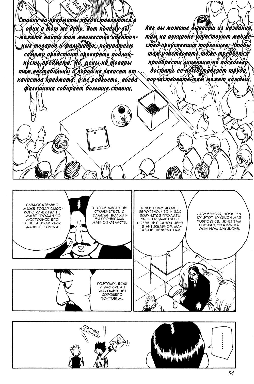Read HUNTER×HUNTER RU Manga Online