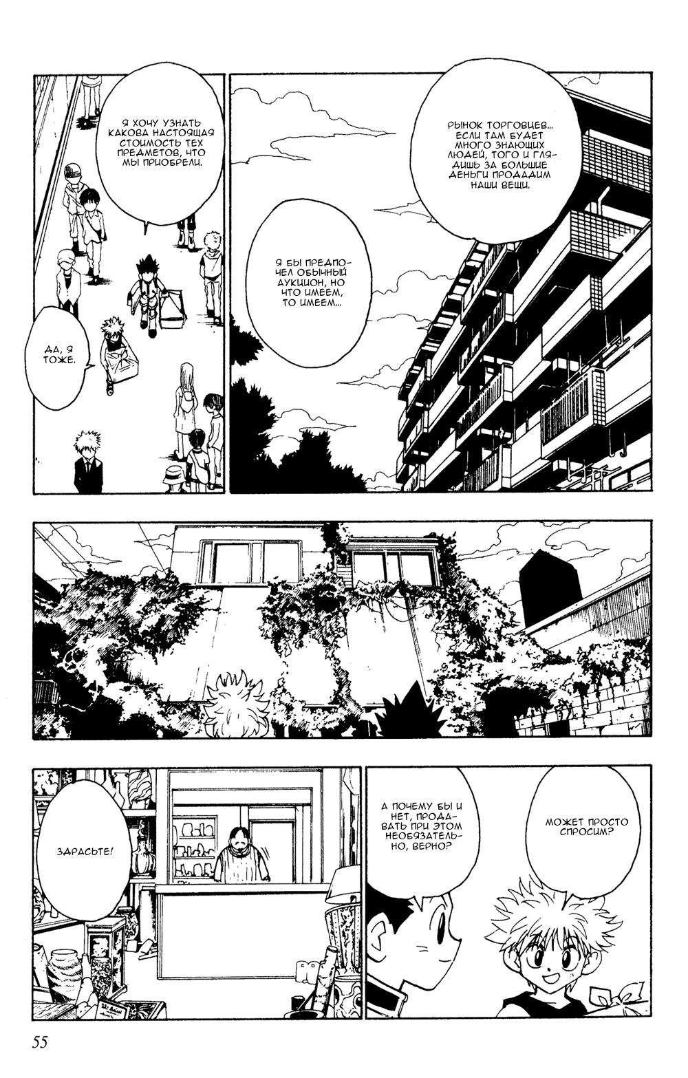 Read HUNTER×HUNTER RU Manga Online