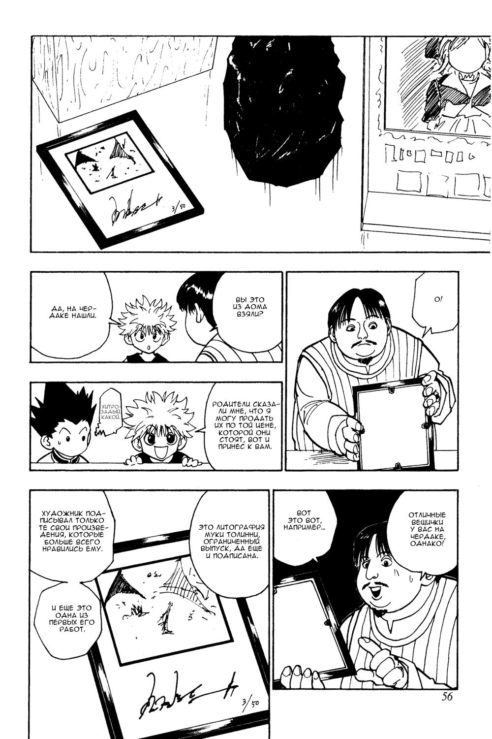Read HUNTER×HUNTER RU Manga Online