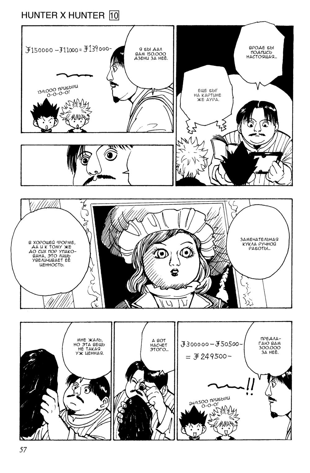 Read HUNTER×HUNTER RU Manga Online