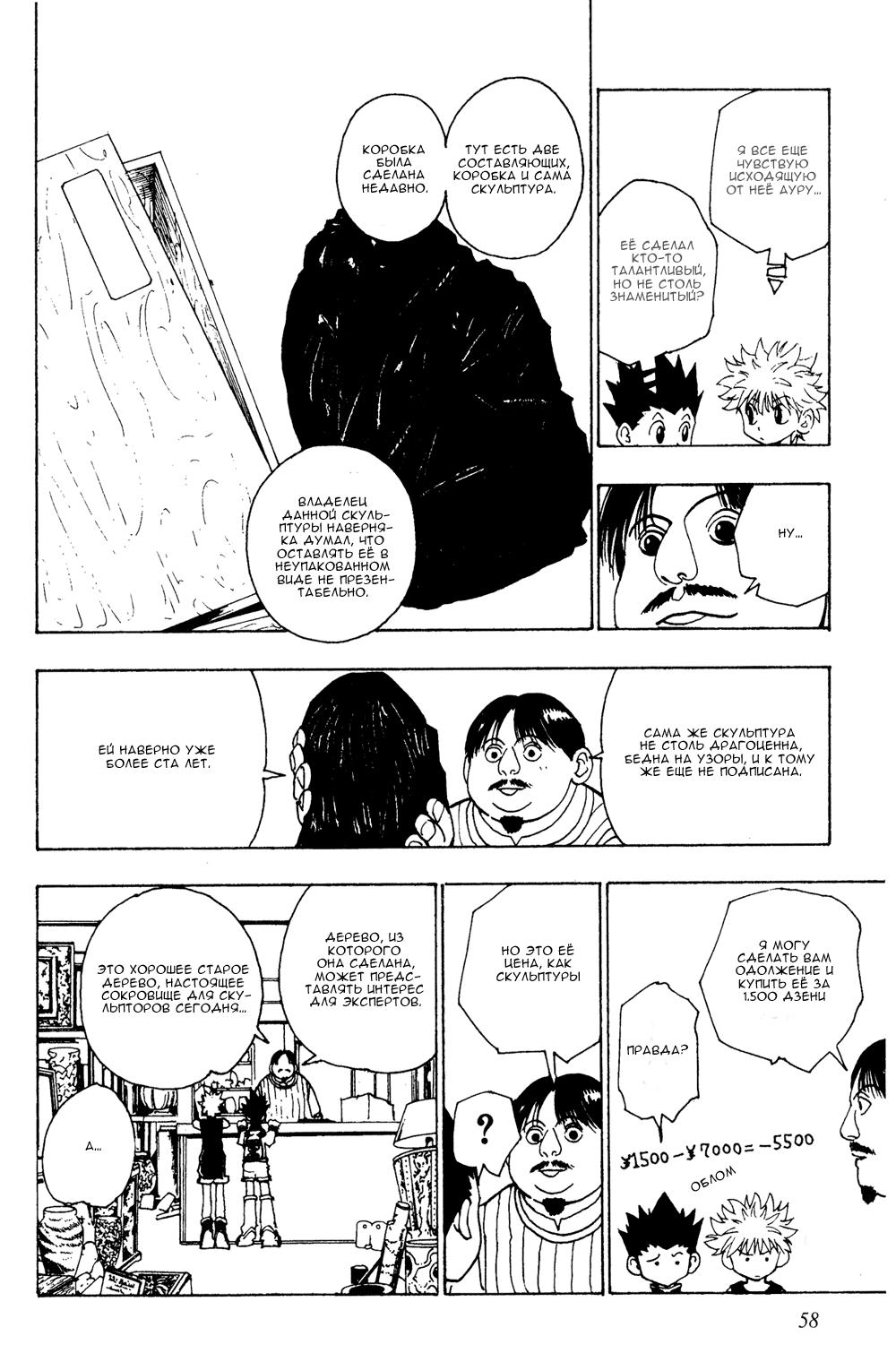 Read HUNTER×HUNTER RU Manga Online