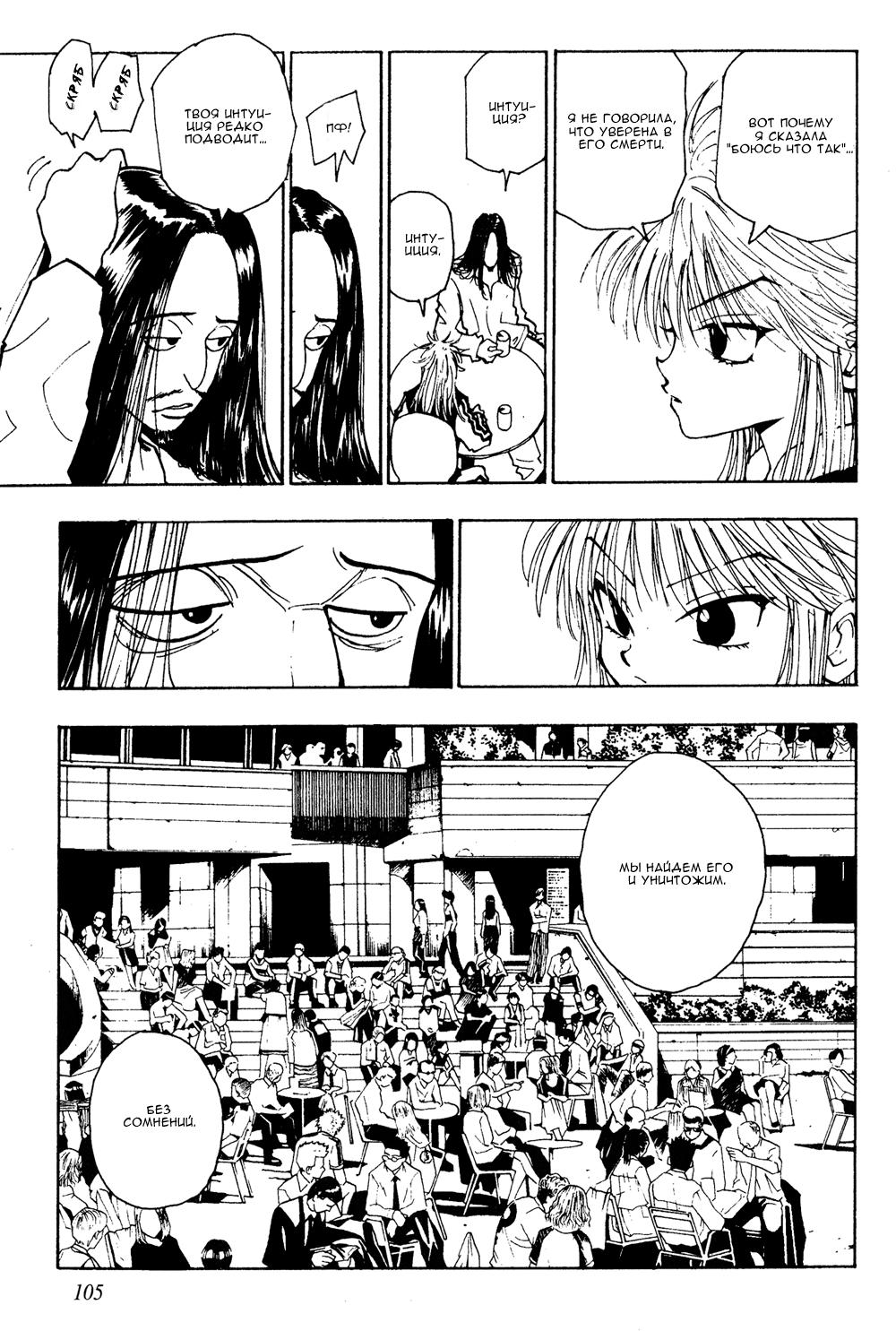 Read HUNTER×HUNTER RU Manga Online
