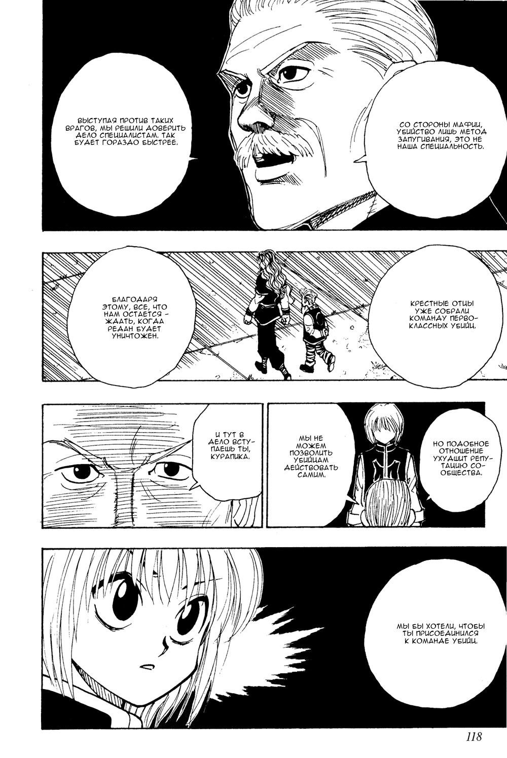 Read HUNTER×HUNTER RU Manga Online