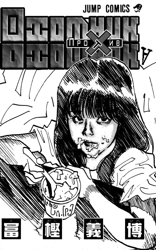 Read HUNTER×HUNTER RU Manga Online