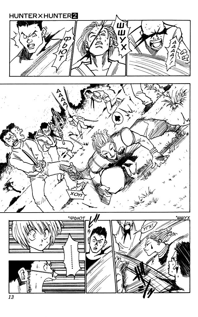Read HUNTER×HUNTER RU Manga Online
