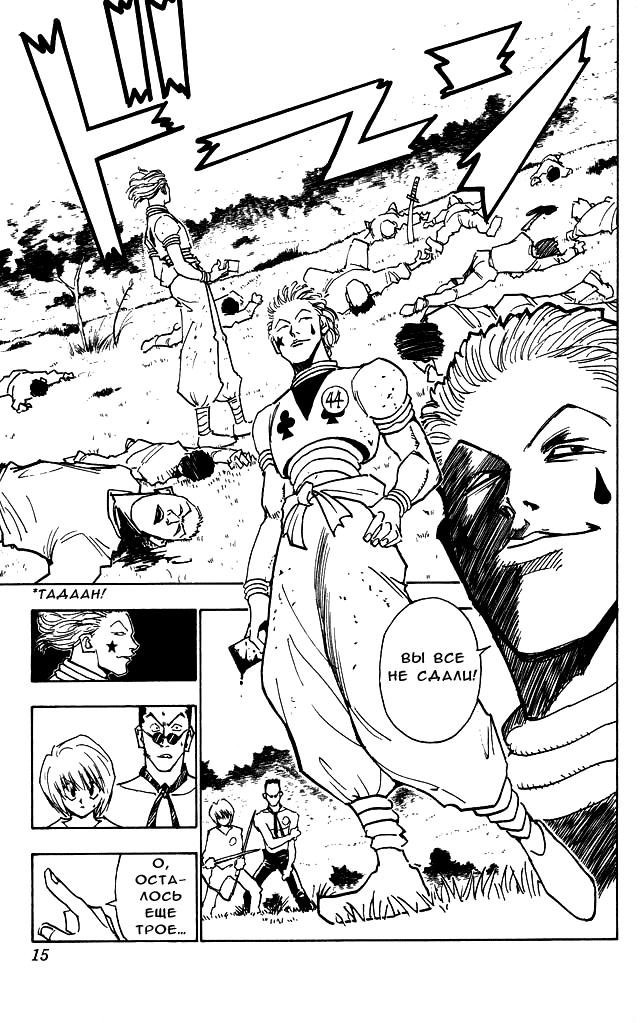 Read HUNTER×HUNTER RU Manga Online