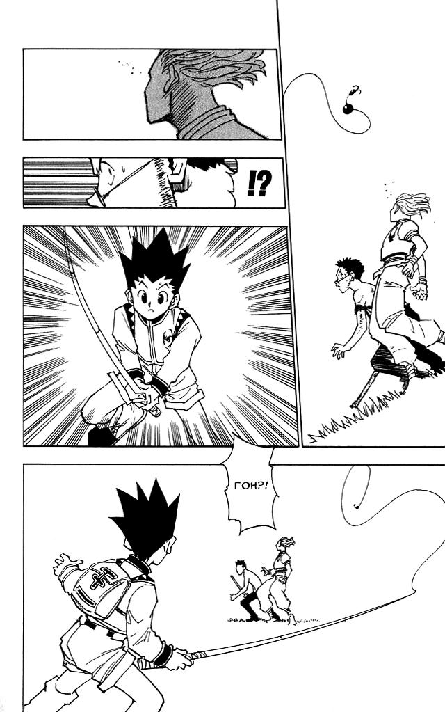 Read HUNTER×HUNTER RU Manga Online