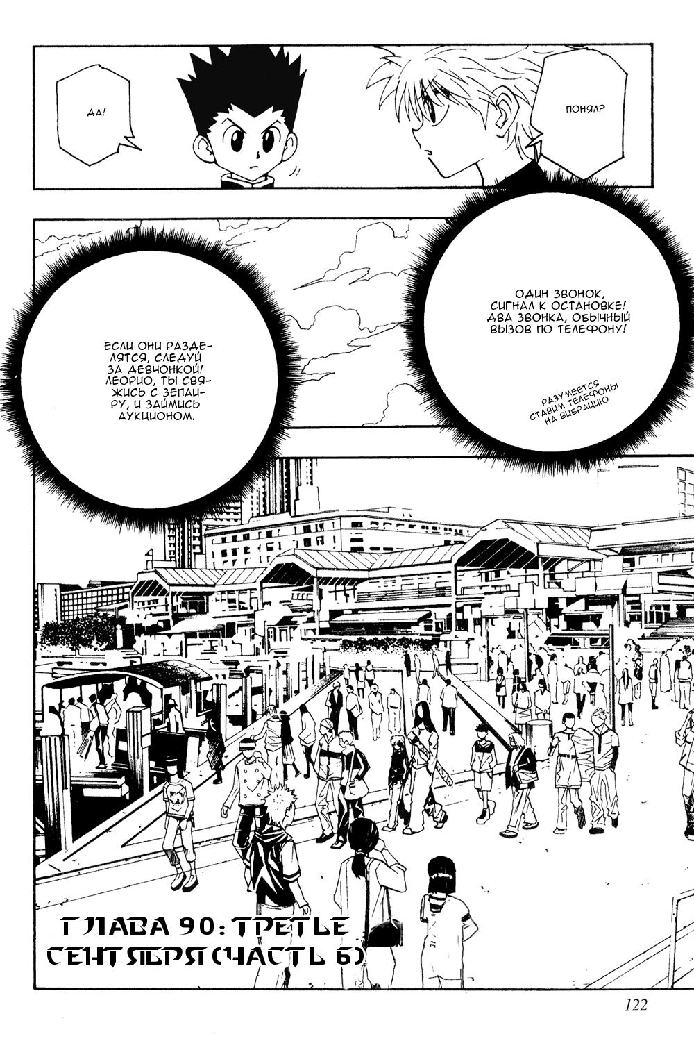 Read HUNTER×HUNTER RU Manga Online