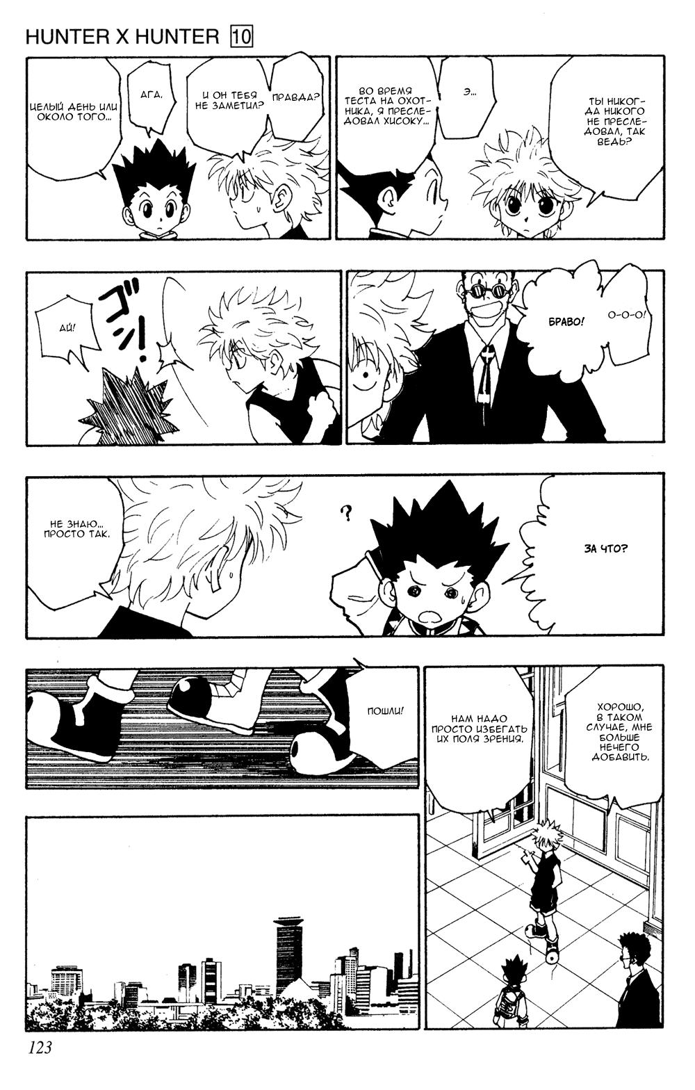 Read HUNTER×HUNTER RU Manga Online