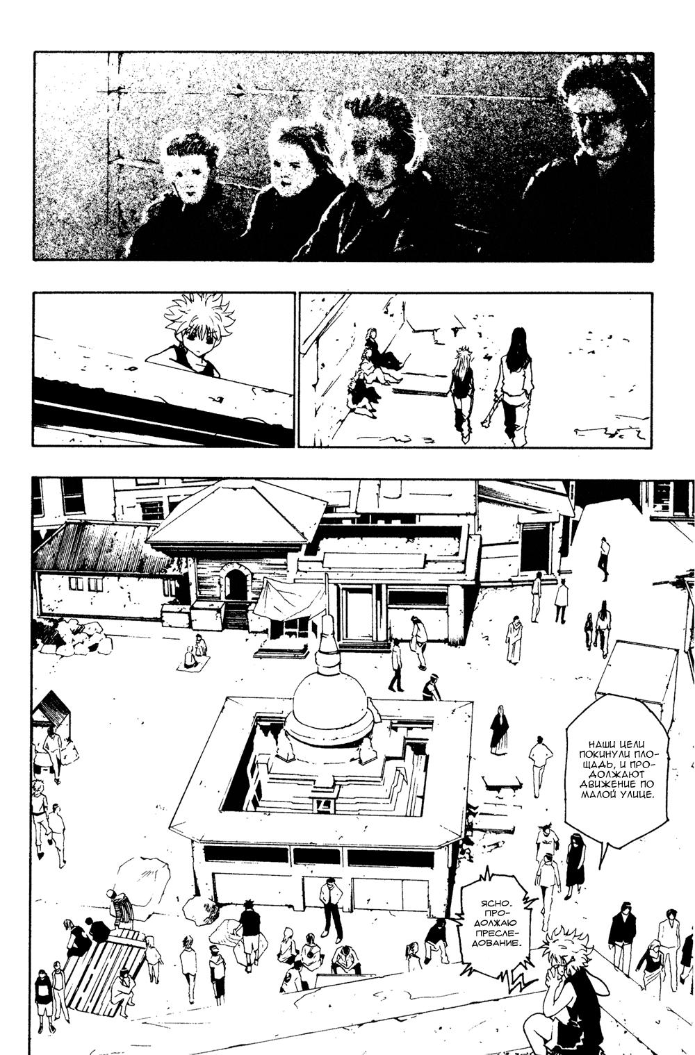 Read HUNTER×HUNTER RU Manga Online