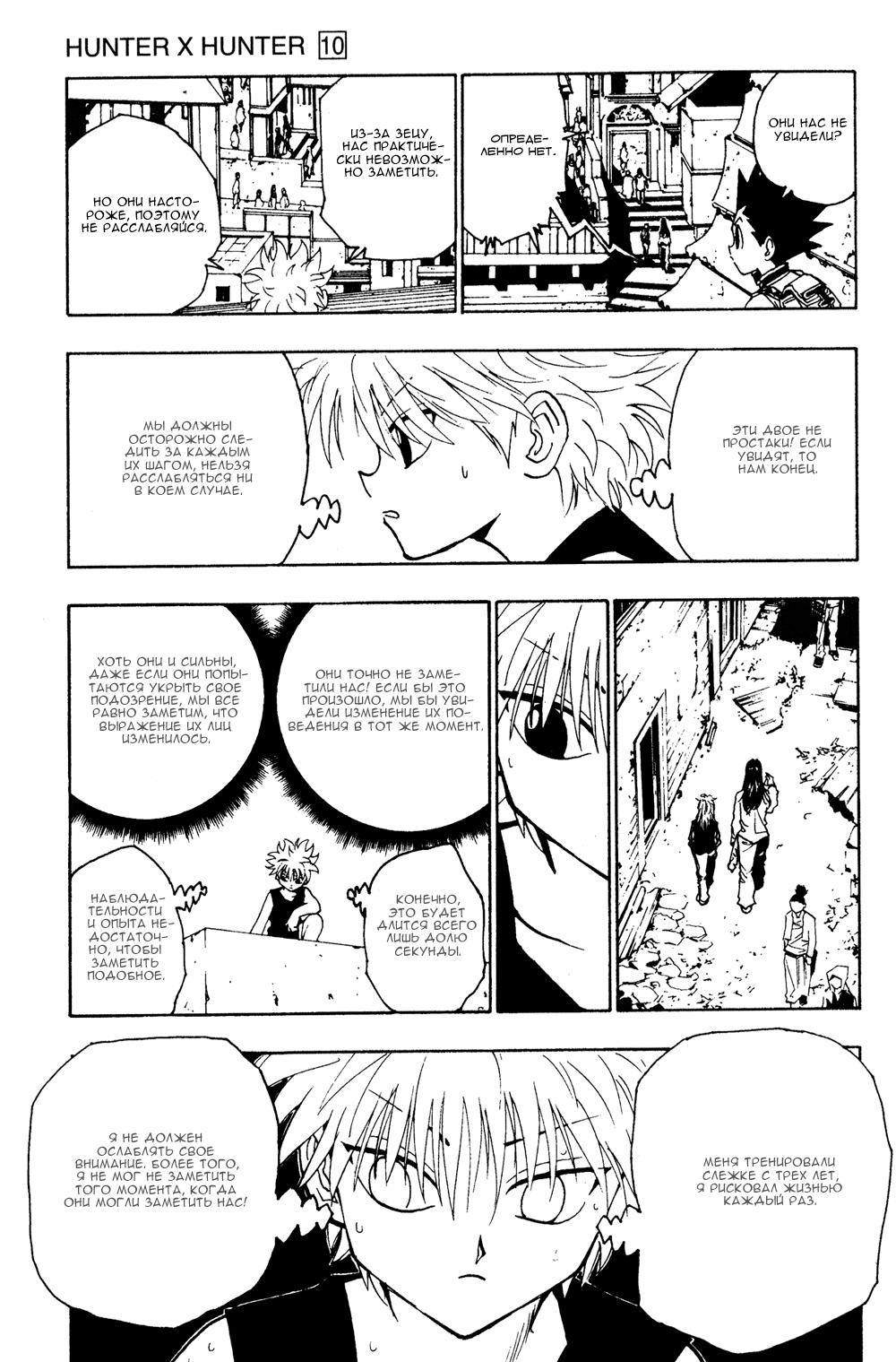 Read HUNTER×HUNTER RU Manga Online