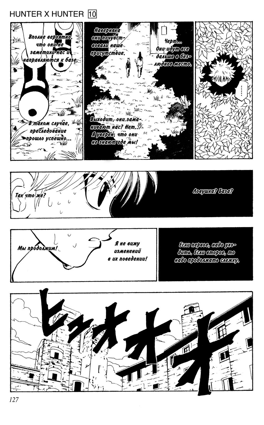 Read HUNTER×HUNTER RU Manga Online