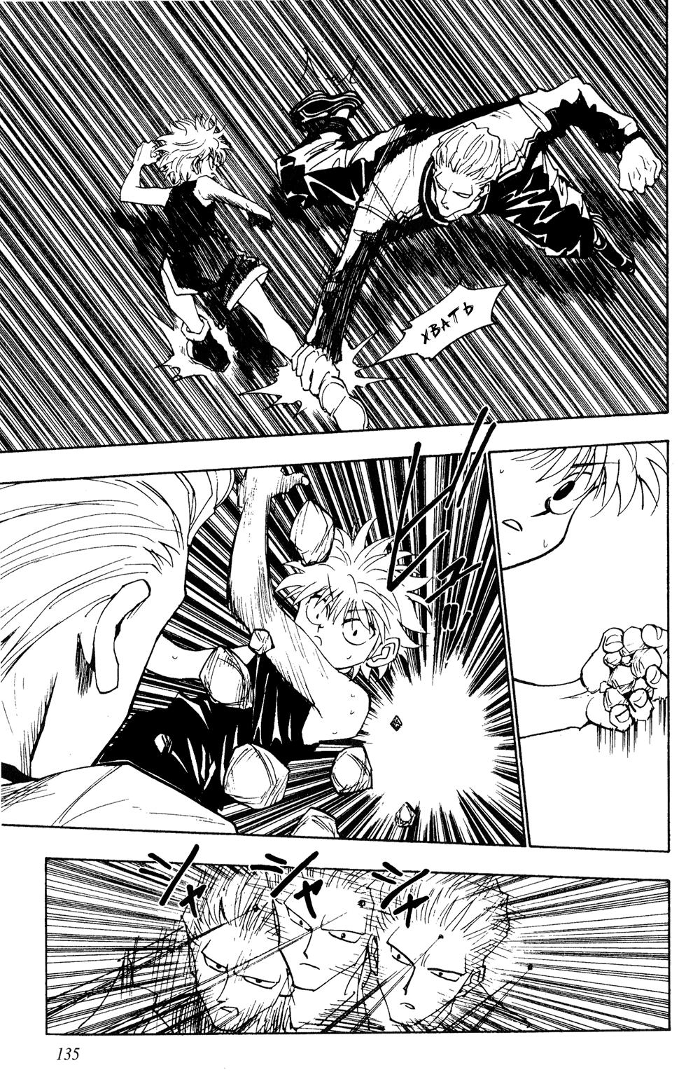 Read HUNTER×HUNTER RU Manga Online