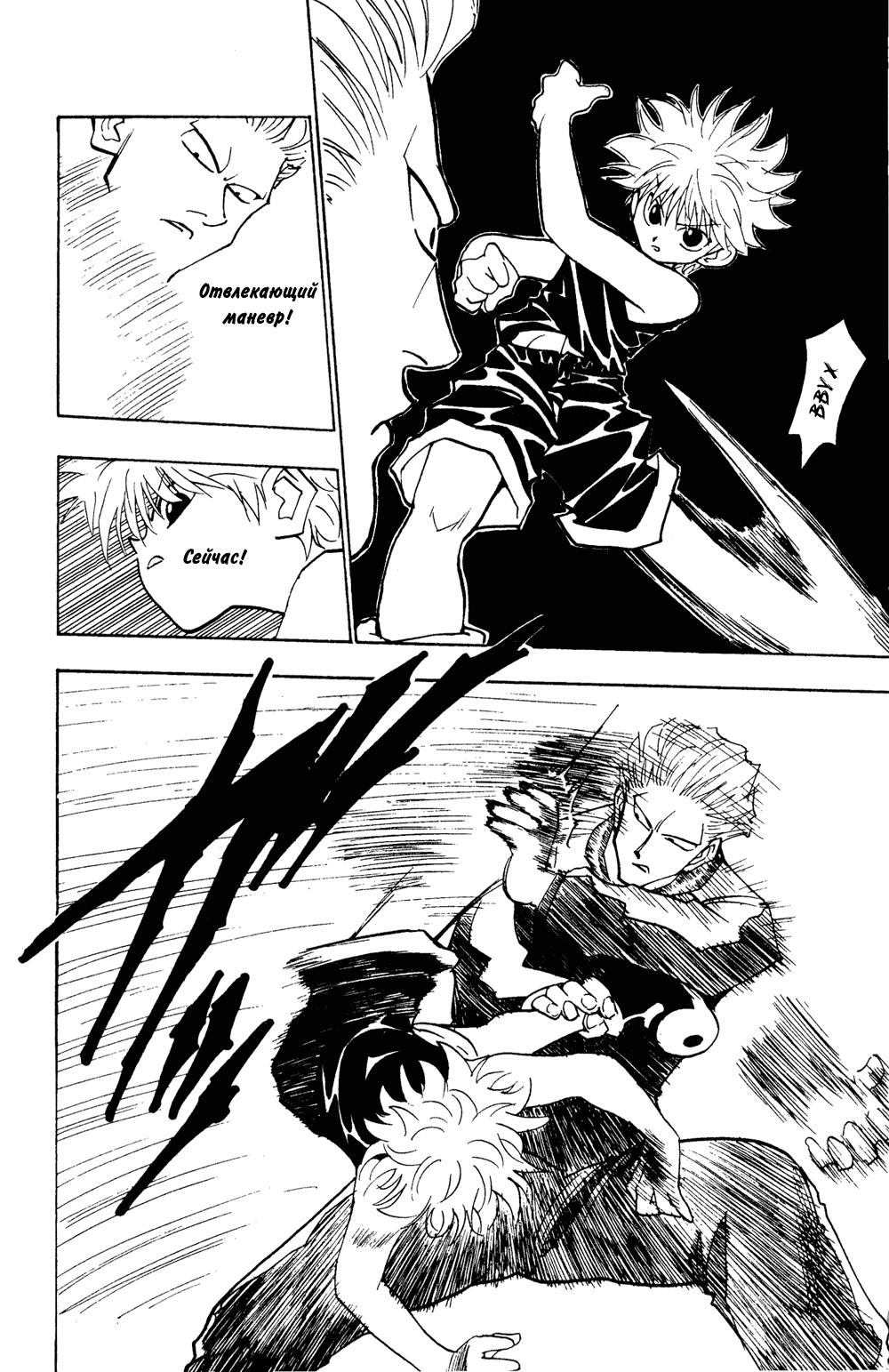 Read HUNTER×HUNTER RU Manga Online